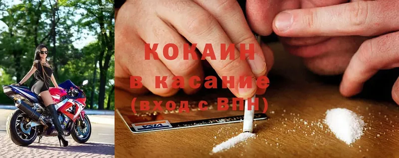 COCAIN 97%  купить наркотик  Североморск 